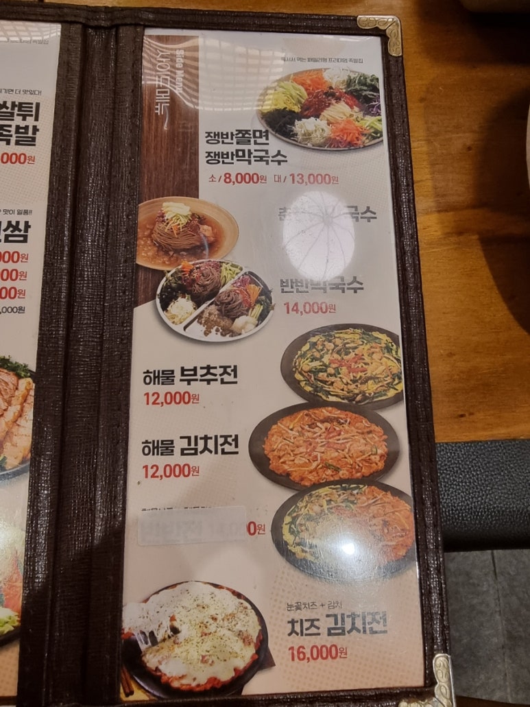 족발야시장오산대역점 이미지