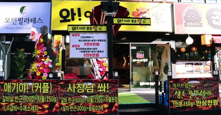 와!이리좋은소가 이미지