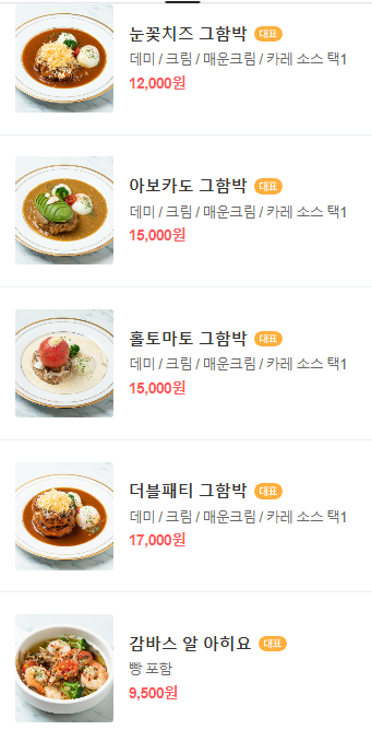 그렇게함박이된다수원 이미지