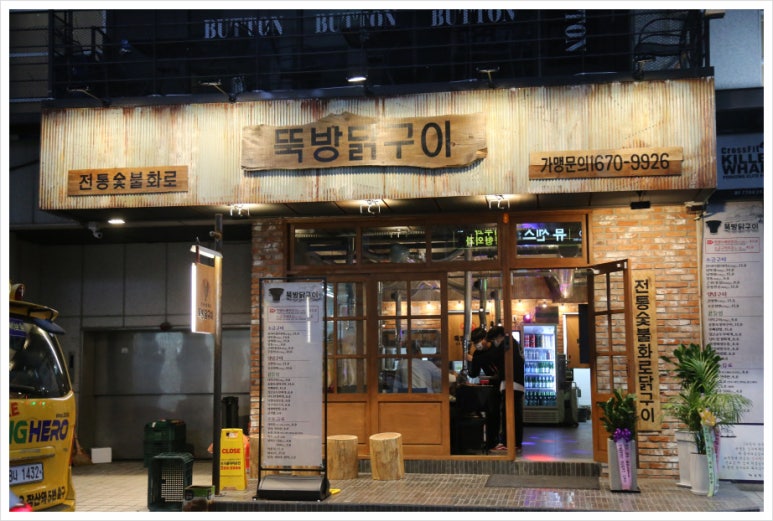 술닭구이 이미지