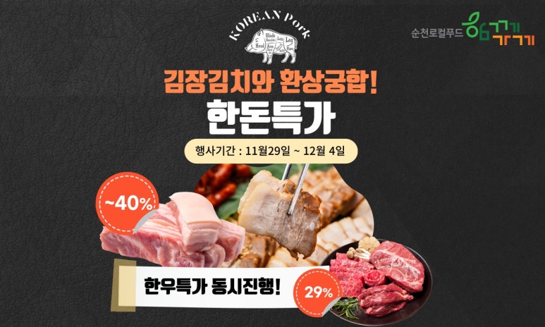 한돈한우 이미지