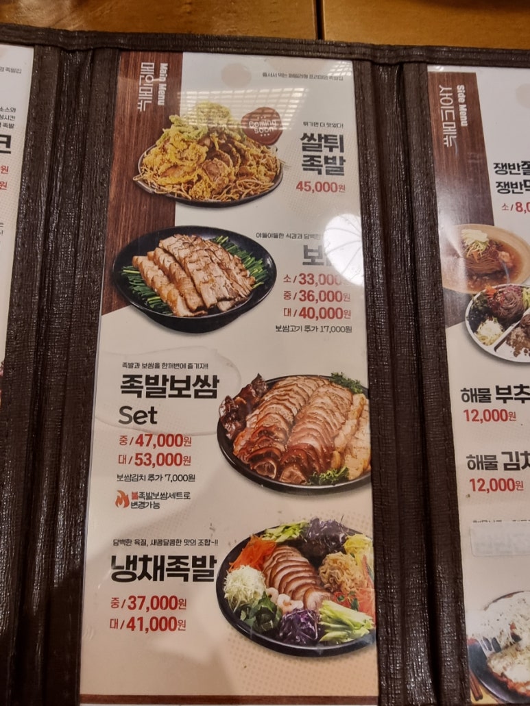 족발야시장오산대역점 이미지