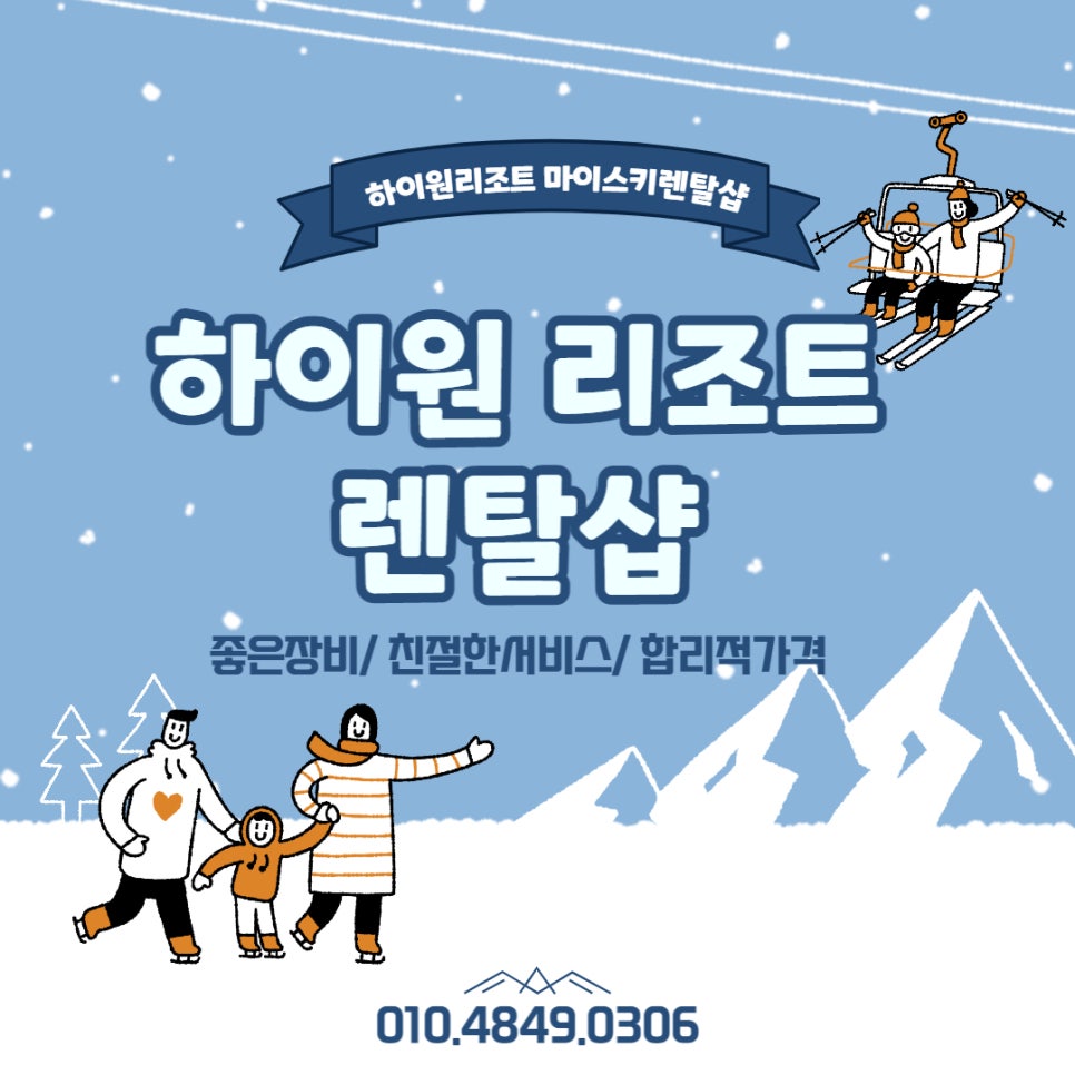 마이스키렌탈샵 이미지