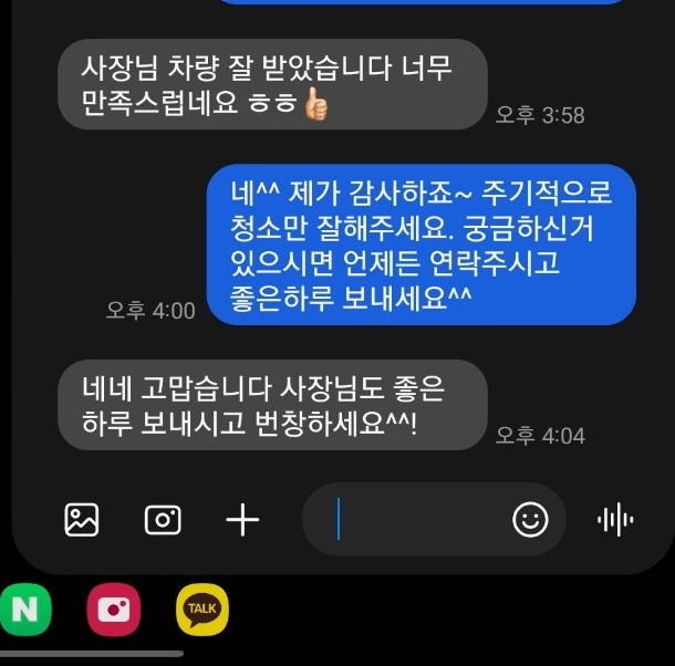 빨리셀프크리닝 이미지