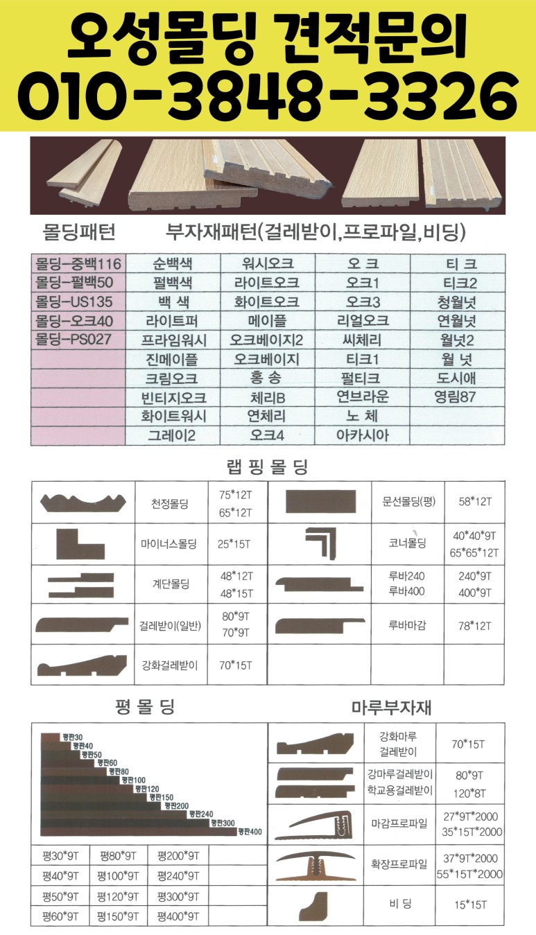 오성프라임 이미지