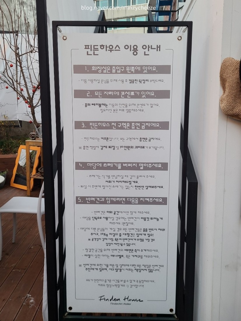 핀든하우스 이미지