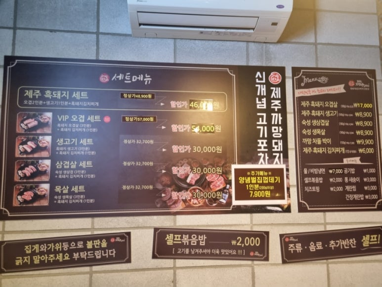 제주까망돼지(동춘점) 이미지