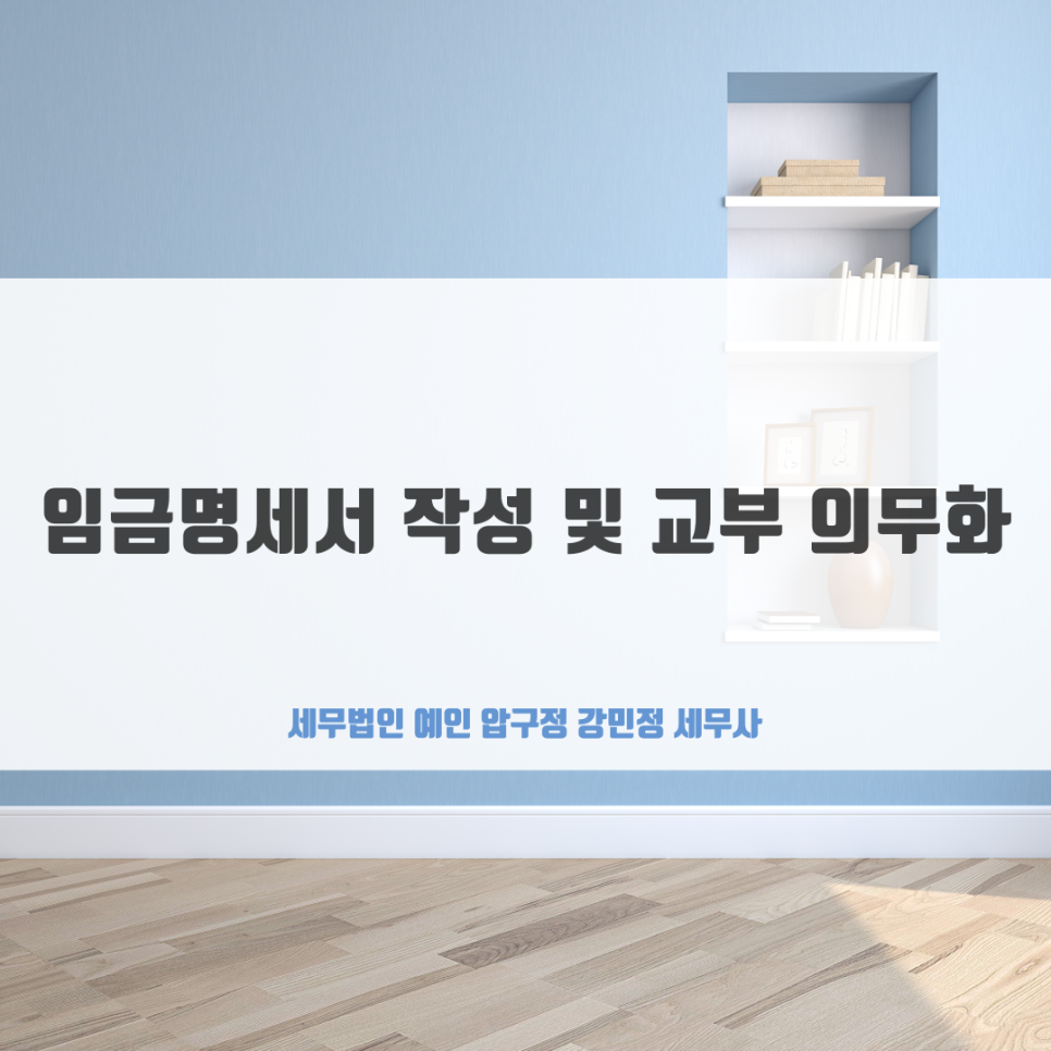 세무법인예인압구정 이미지