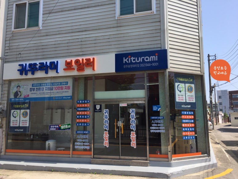 귀뚜라미주유소 이미지