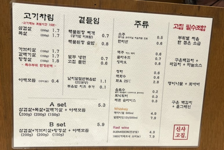 신사고집 이미지
