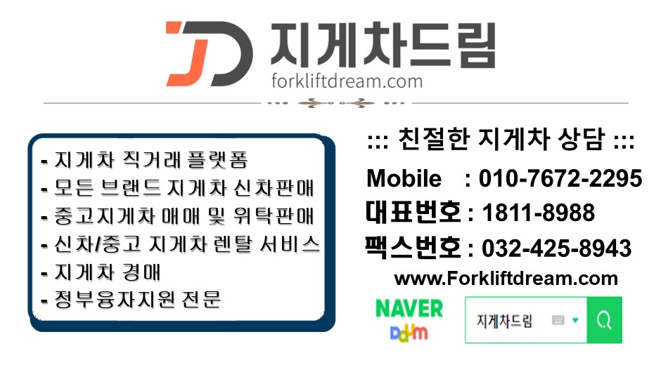 태산물류장비 이미지
