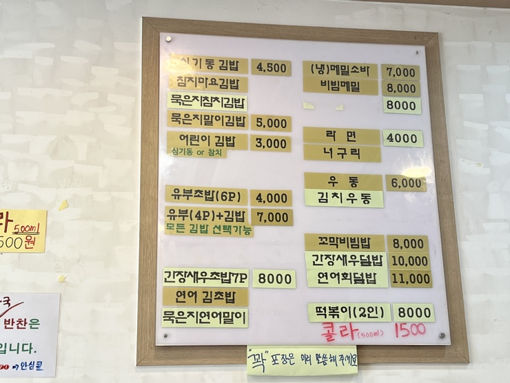 심기동 김밥 이미지