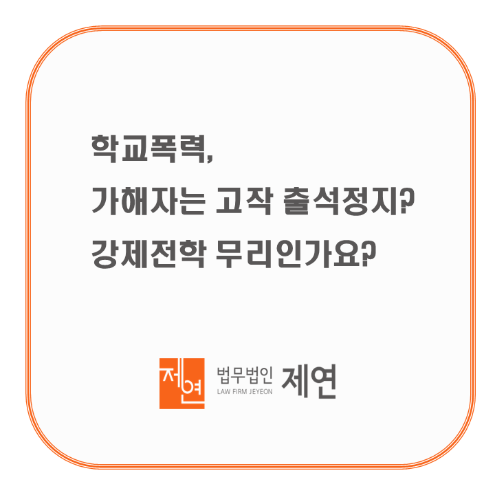 법무법인제연 이미지