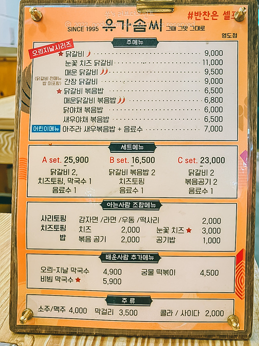 봉래닭갈비 이미지