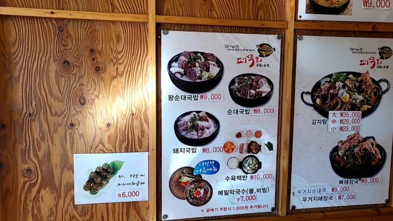 퍼무리보쌈국밥감자탕 이미지