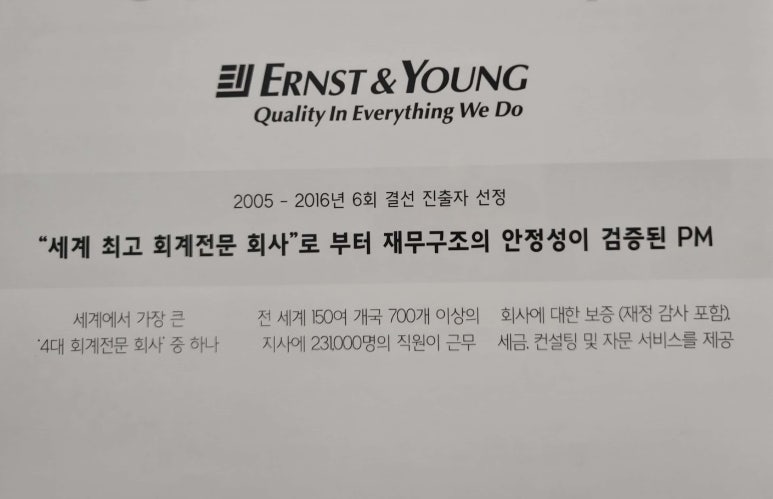 피엠컨설팅 이미지
