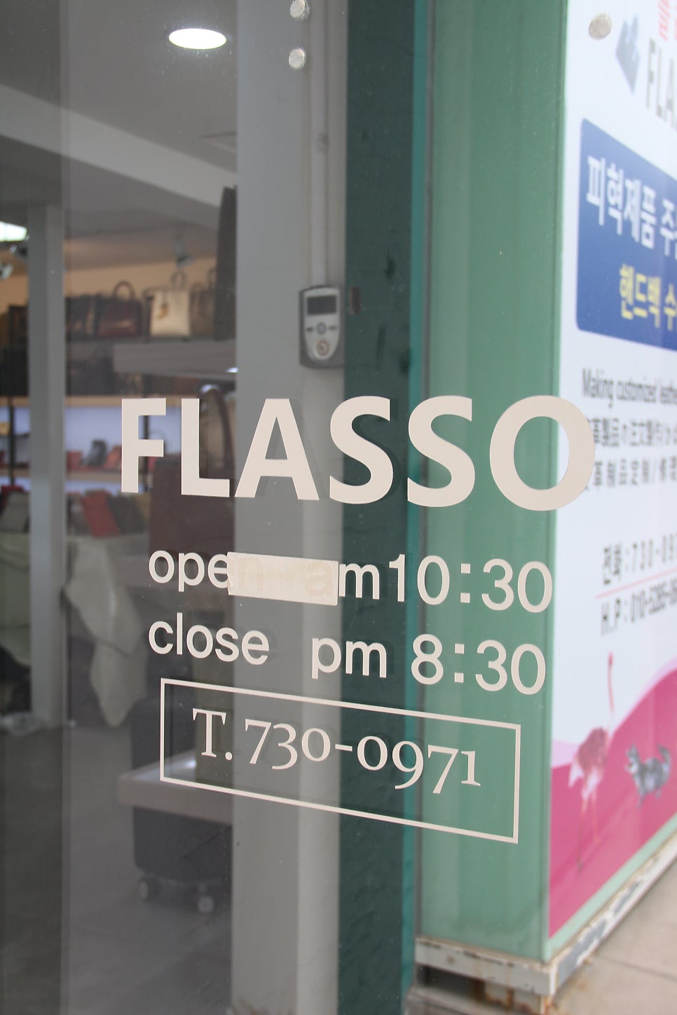 플라쏘 이미지