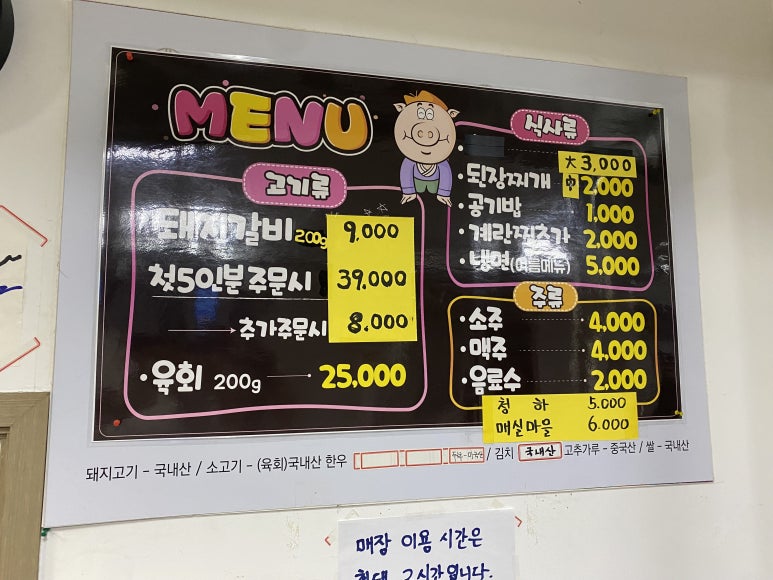 대경숯불갈비 이미지