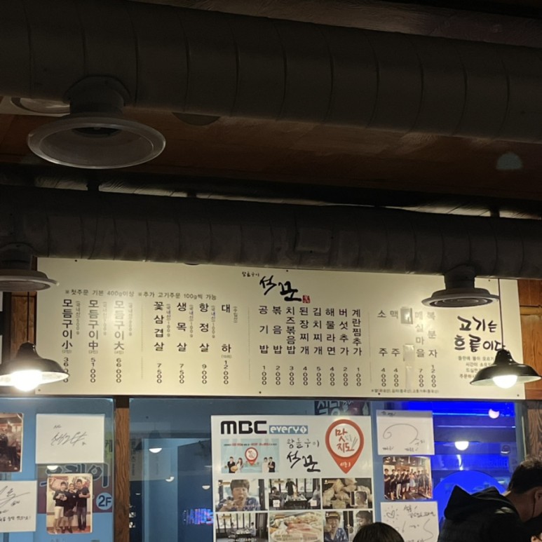 석꾼 이미지