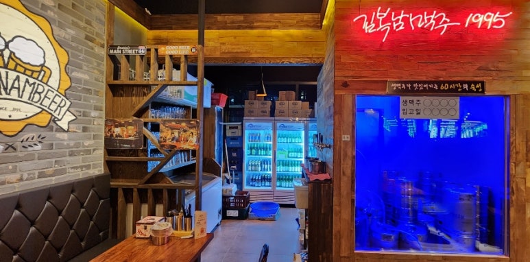 김복남맥주광주북구우산점 이미지