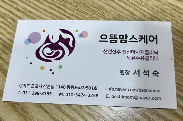 으뜸맘스케어 이미지