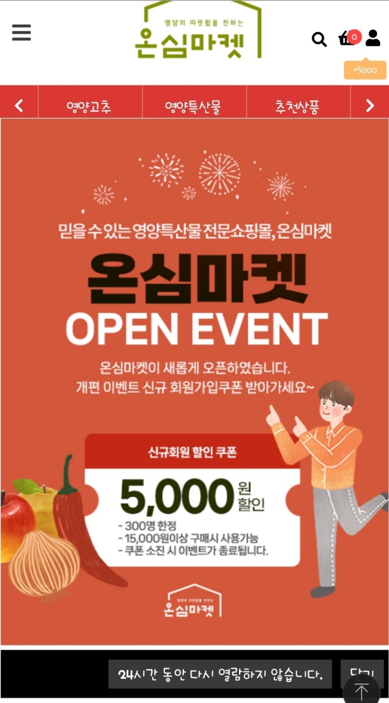 영양군온심마켓 이미지