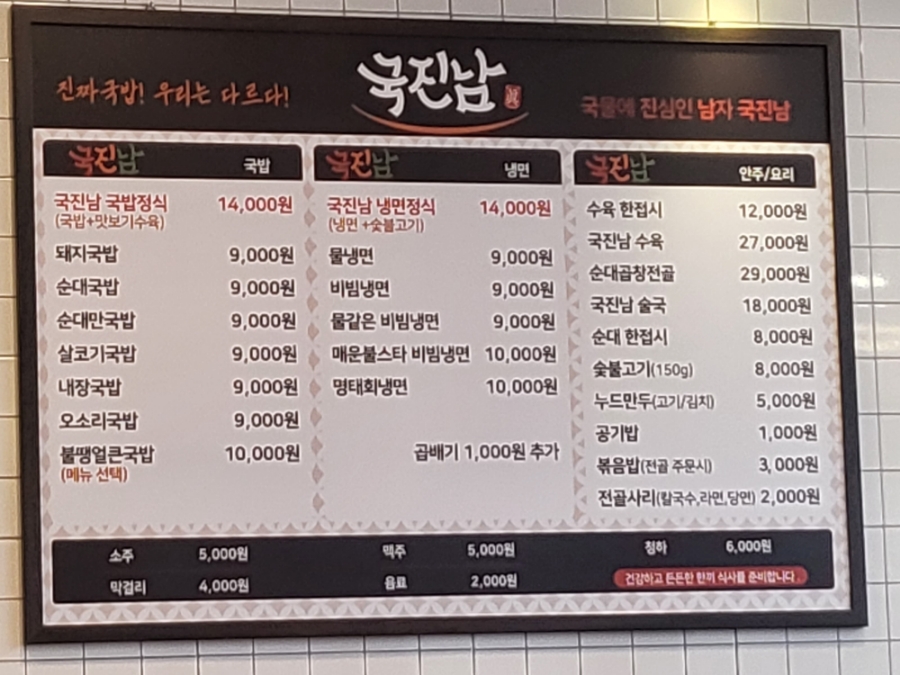 국진남 이미지