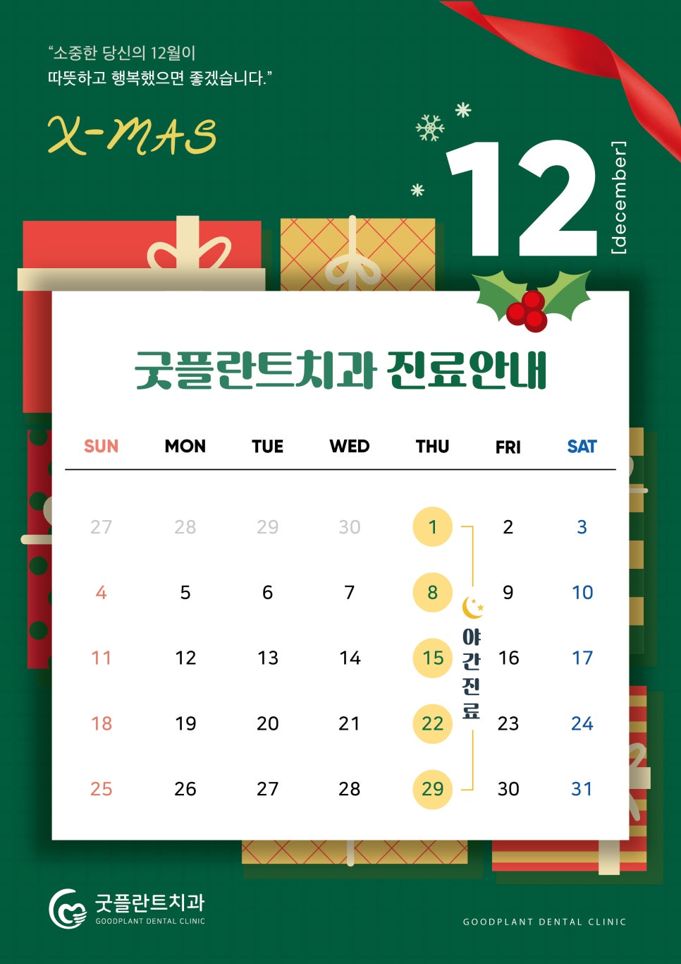 올굿치과의원 이미지