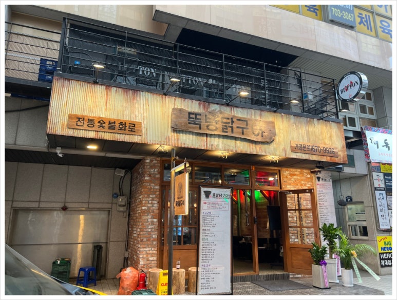 술닭구이 이미지