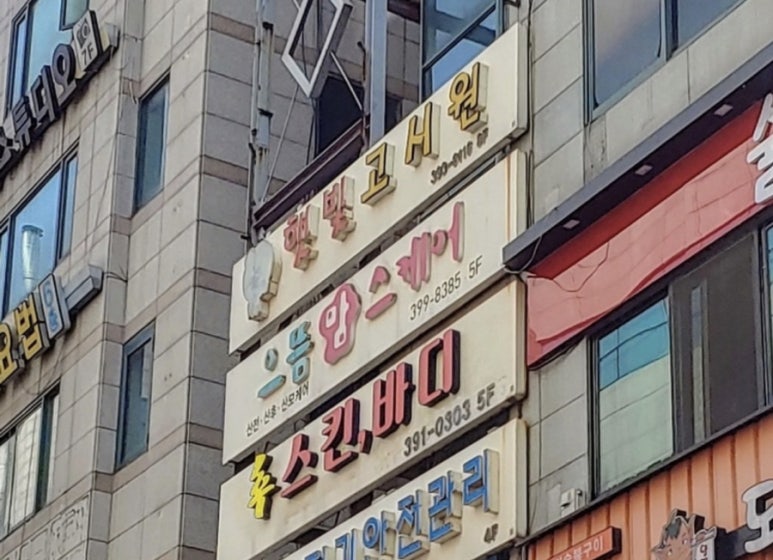 으뜸맘스케어 이미지