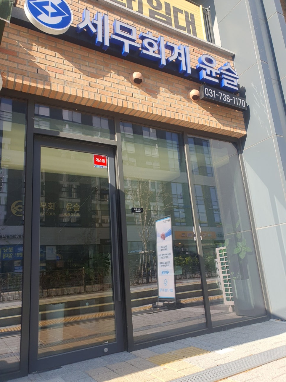 가야세무회계사무소 이미지