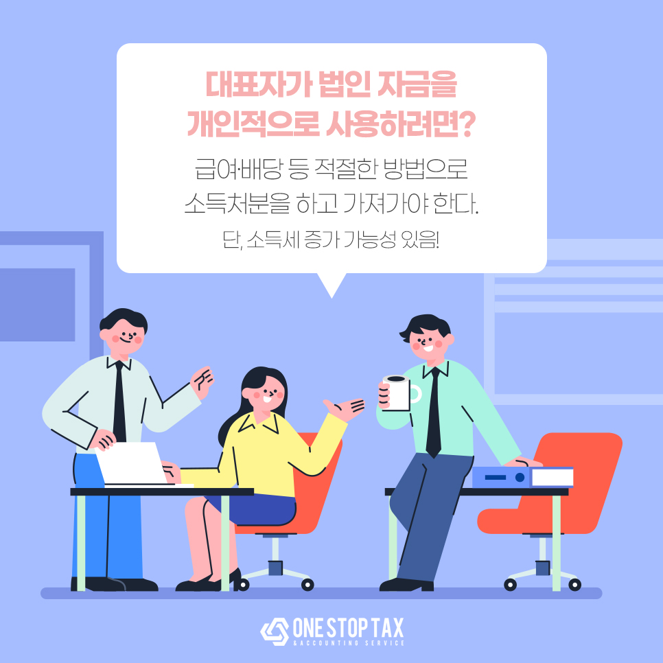 세무법인명인 이미지