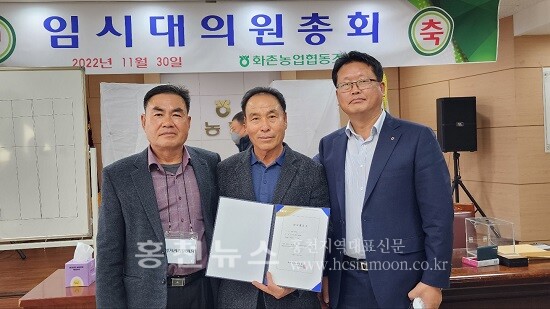 화촌농업협동조합 이미지