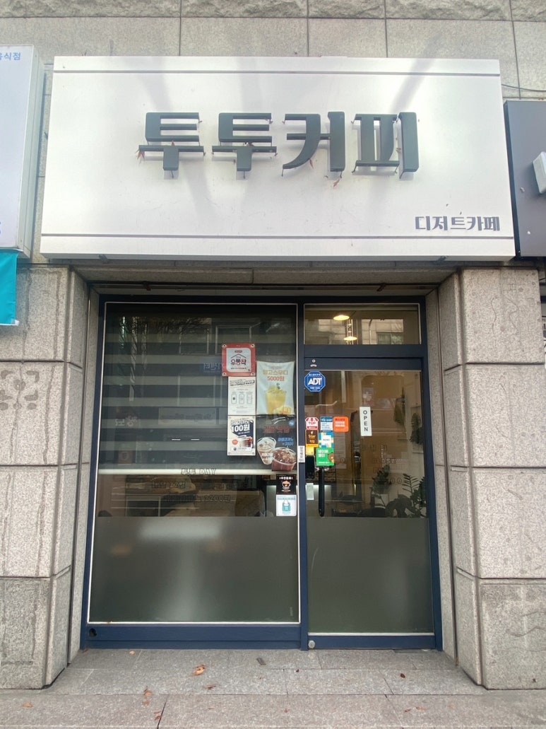 투투커피 이미지