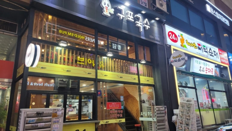구포잔치국수 이미지