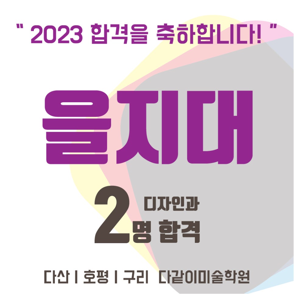 을지디자인 이미지