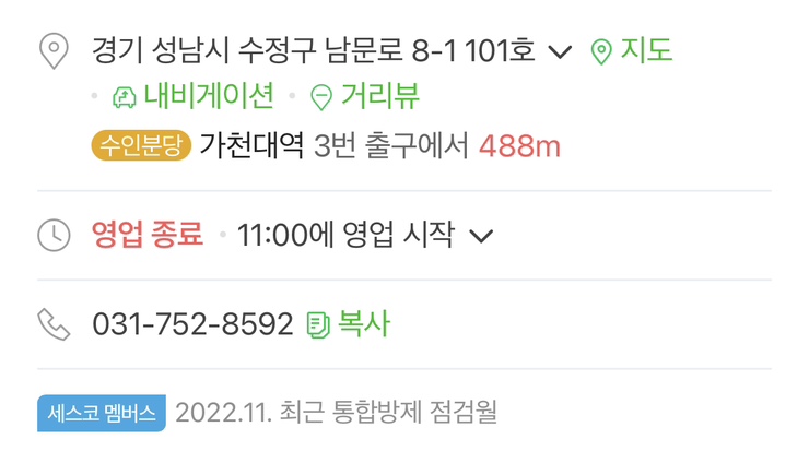 불닭발땡초동대문엽기떡볶이태평점 이미지