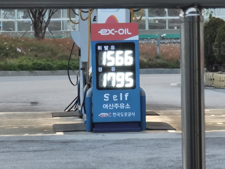 여산주유소 이미지