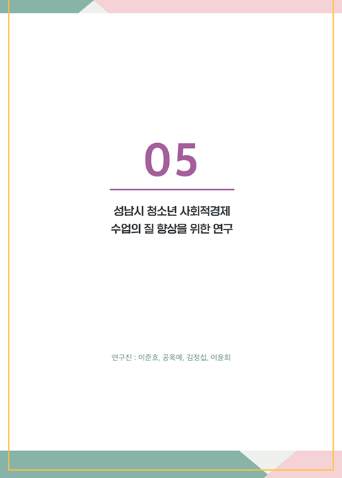 다행교육협동조합 이미지