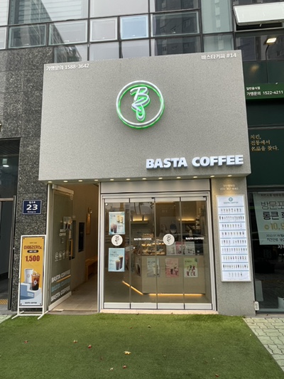 바스타커피양산 이미지