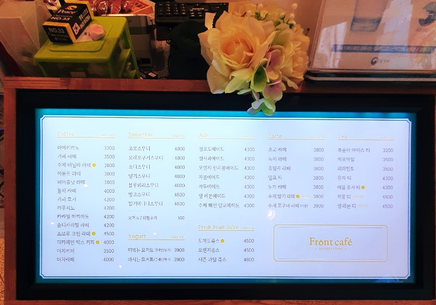 프론트카페디저트스토어 이미지