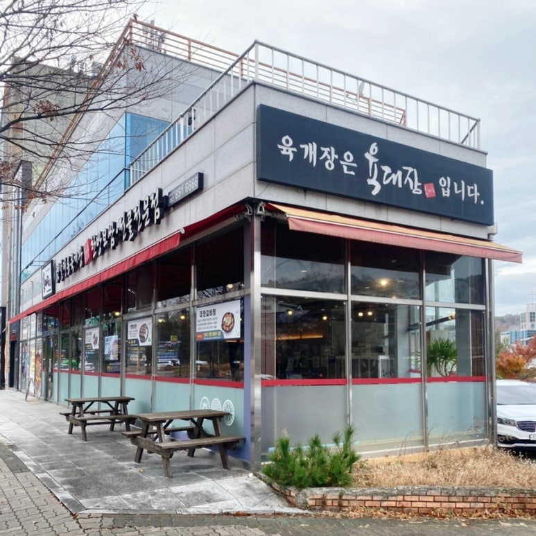 육대장효천점 이미지