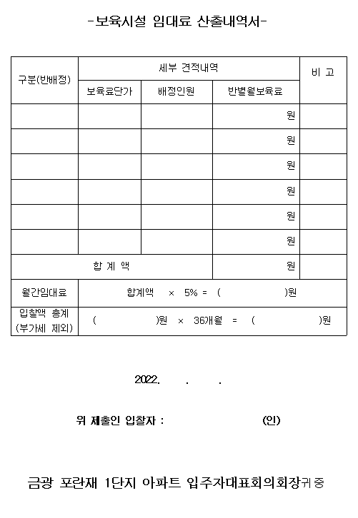 금광2어린이집 이미지