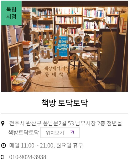책방토닥토닥 이미지