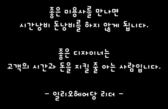 헤어당 이미지
