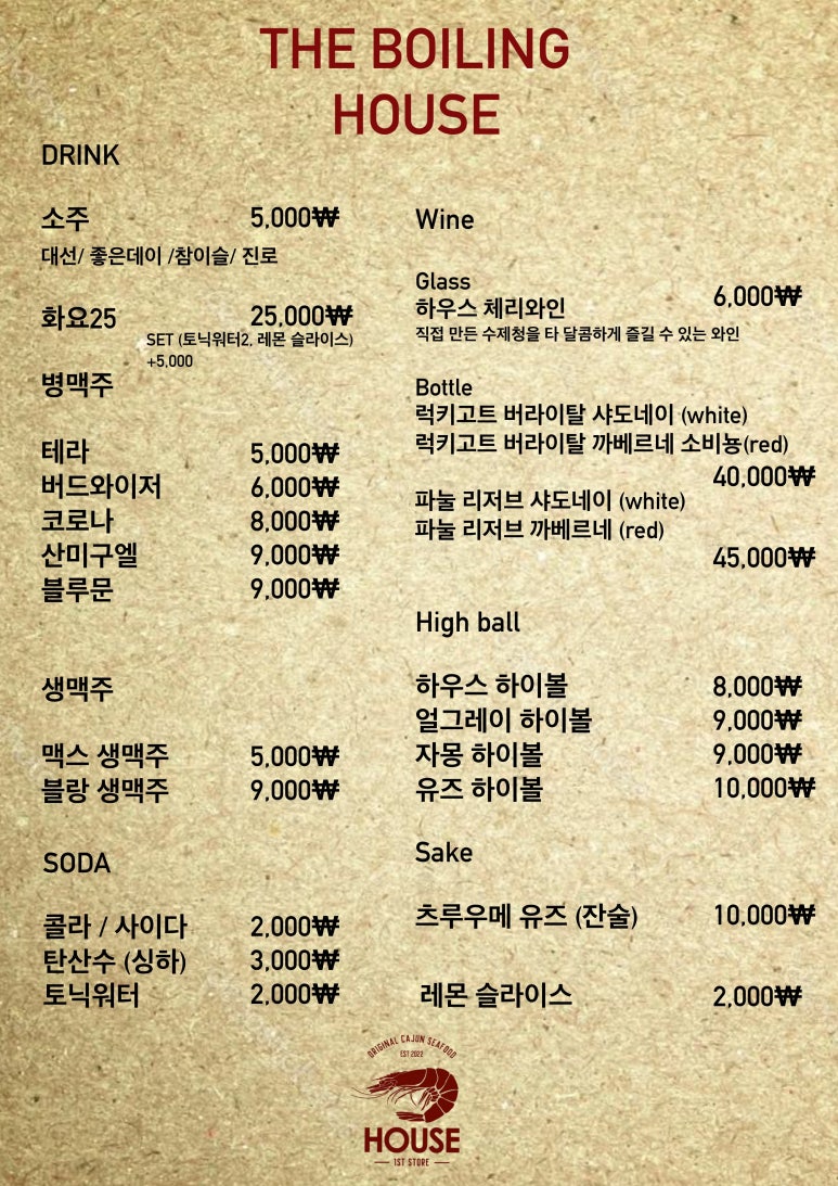 더 보일링 이미지
