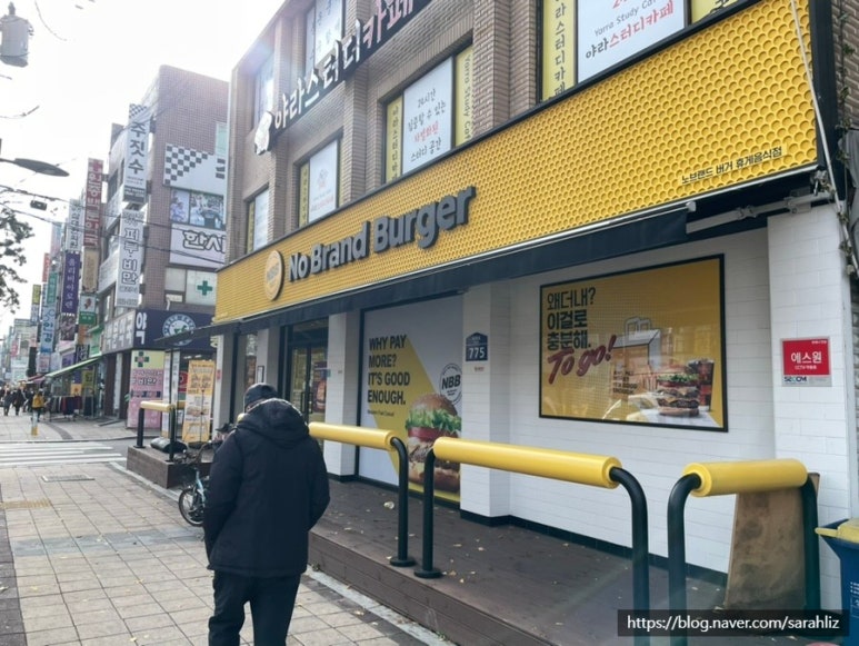 노브랜드버거 부천원종점 이미지
