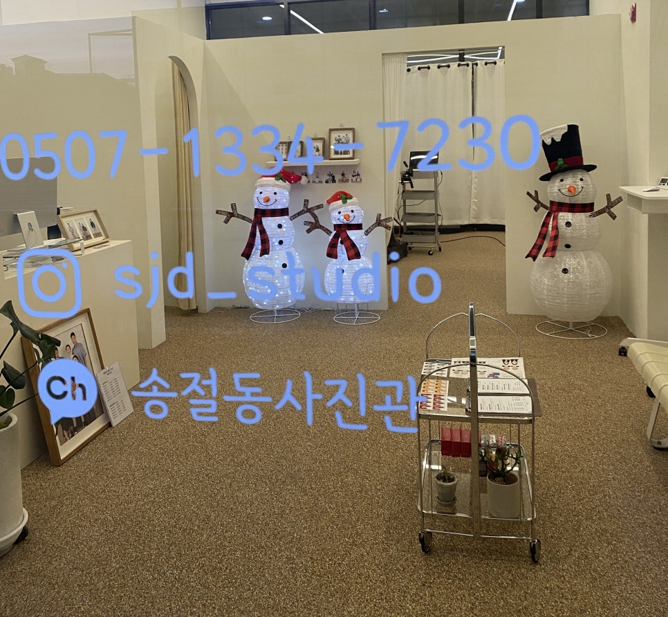 송절동사진관 이미지