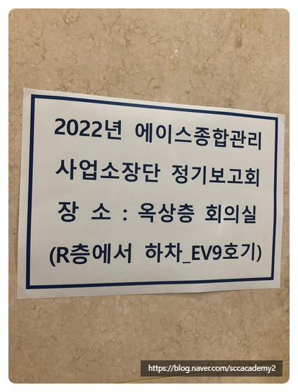 에이스종합관리 이미지