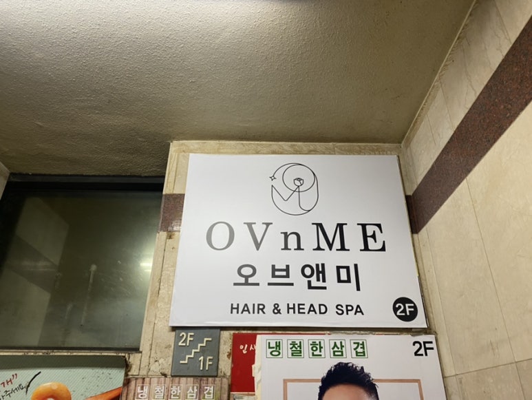 미&끼미용실 이미지